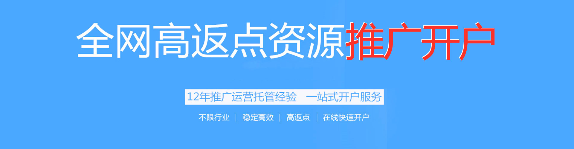 贡嘎百度平台推广