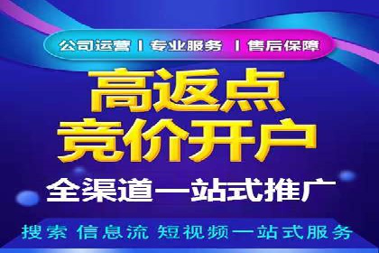 百度竞价广告的计费模式及其在各行业的成功案例